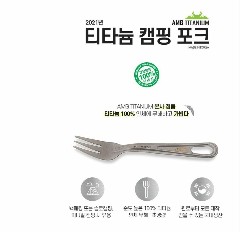 AMG TITANIUM вилка Fork — фото 1