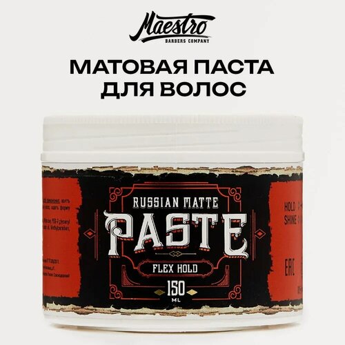 Изображение товара Глина/Паста для укладки матовая 150мл - Maestro Company Matte Paste