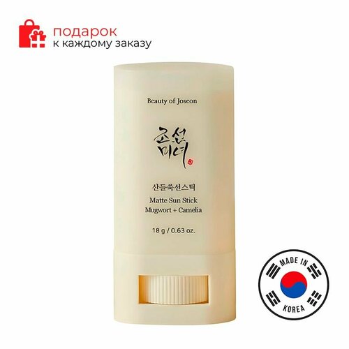Beauty of Joseon Матирующий солнцезащитный стик Matte Sun Stick Mugwort+Camelia SPF 50+ PA+