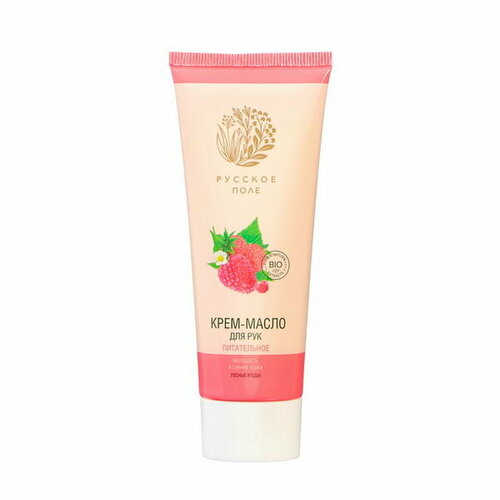 Крем-масло для рук питательное ягодно-земляничный 75 мл 298₽