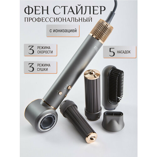 Фен-стайлер с насадками 5 в 1 3 скоростных режима 4 температур защита от перегрева 8500₽