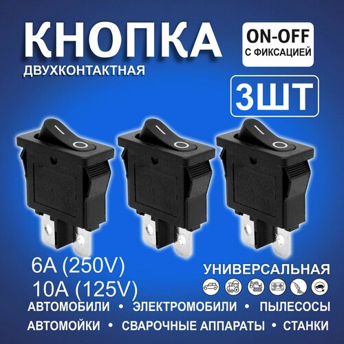 Кнопки автомобильные узкие секретки 10А-125V6A250V 355₽