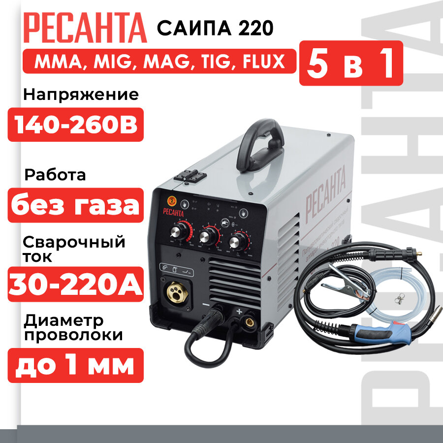 фото Сварочный аппарат инверторного типа РЕСАНТА САИПА-220, TIG, MMA, MIG/MAG