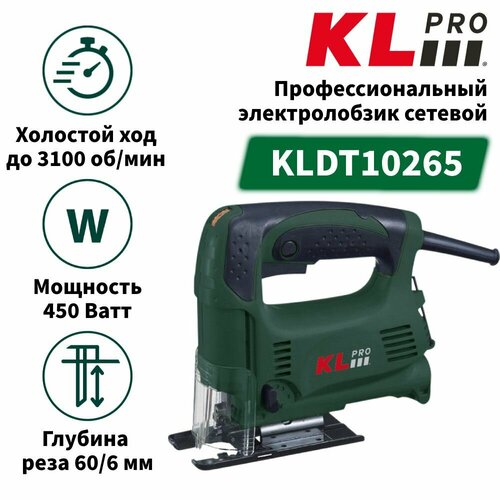Профессиональный электролобзик сетевой KLPRO KLDT10265 450 w