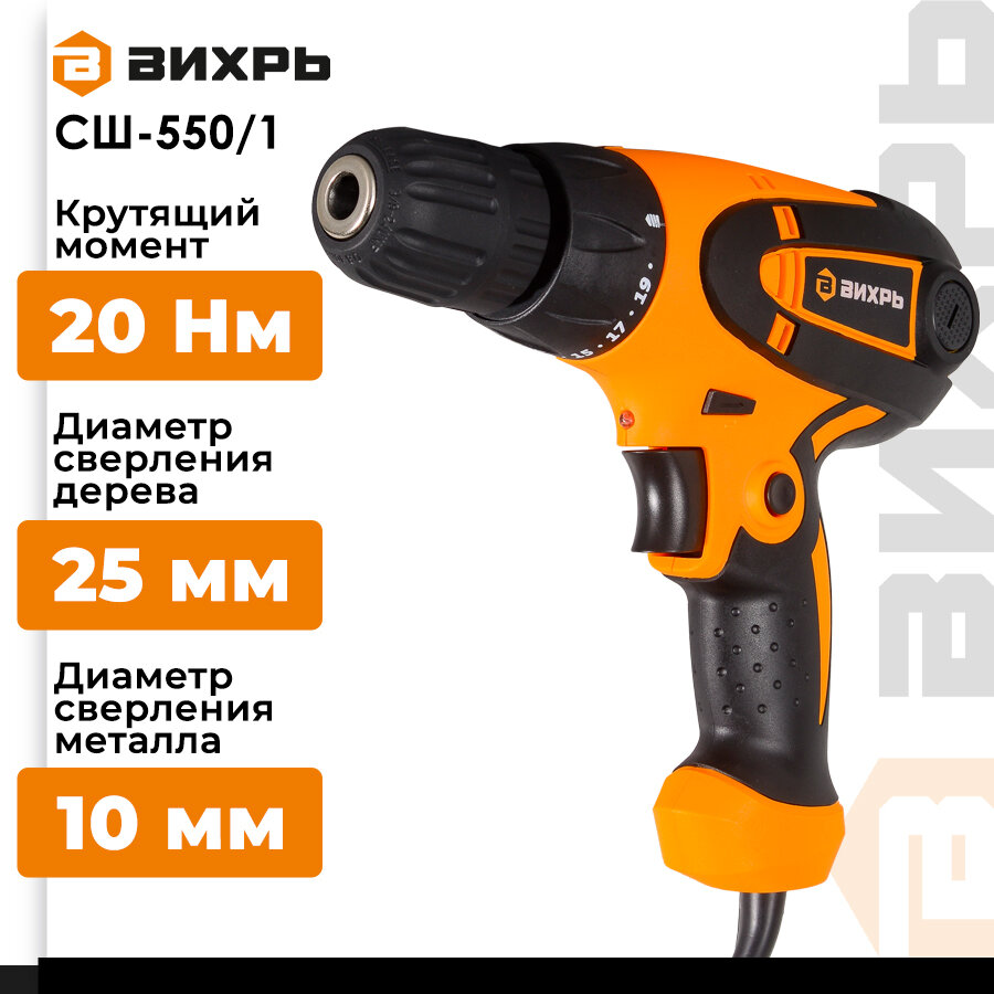 фото Шуруповерт ВИХРЬ СШ-550/1, 550 Вт
