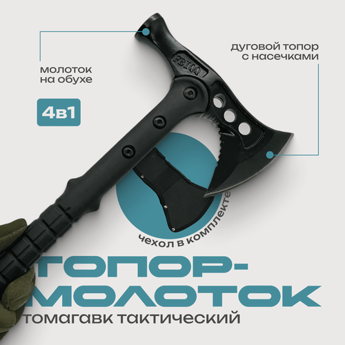 Изображение товара Топор молоток