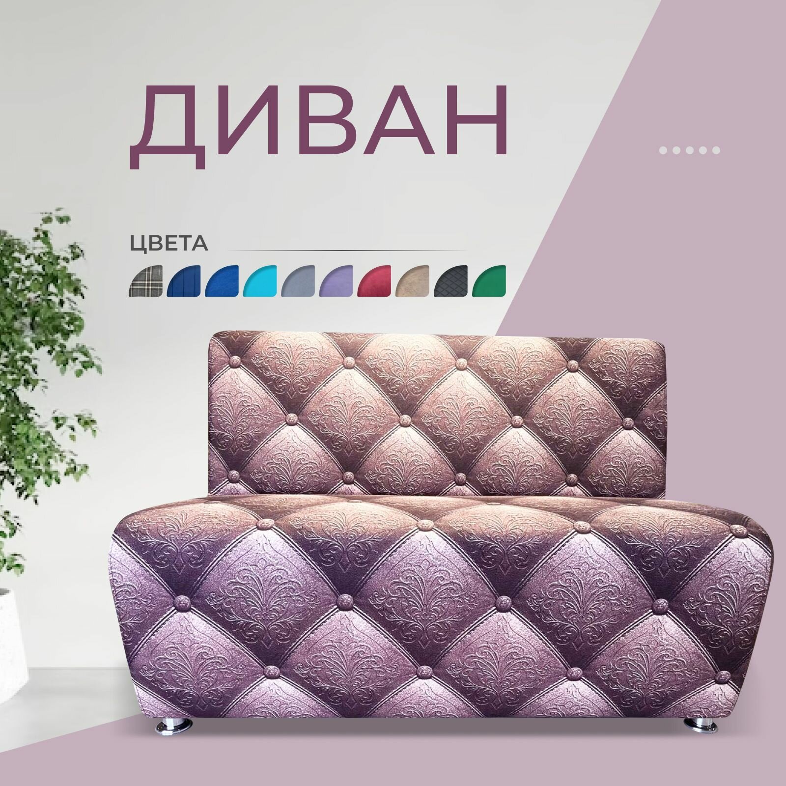 фото Диван для кафе и офиса, 120x90x48, черный, экокожа