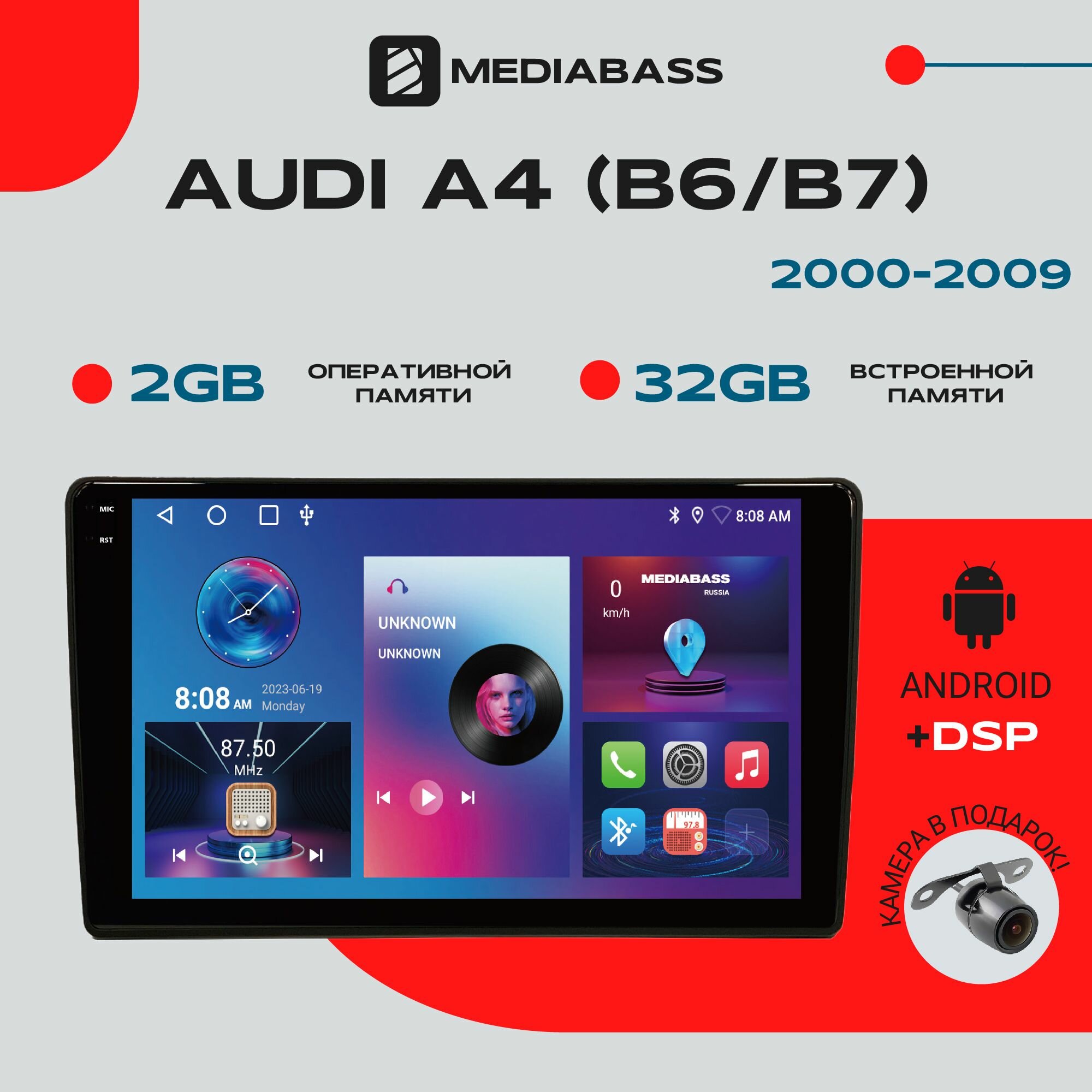 Магнитола Android 13 M2 PRO Audi A4 (B6/B7) 2000-2009, 2/32ГБ / Ауди А4, QLED экран 1280*720, DSP, Мультимедиа + переходная рамка