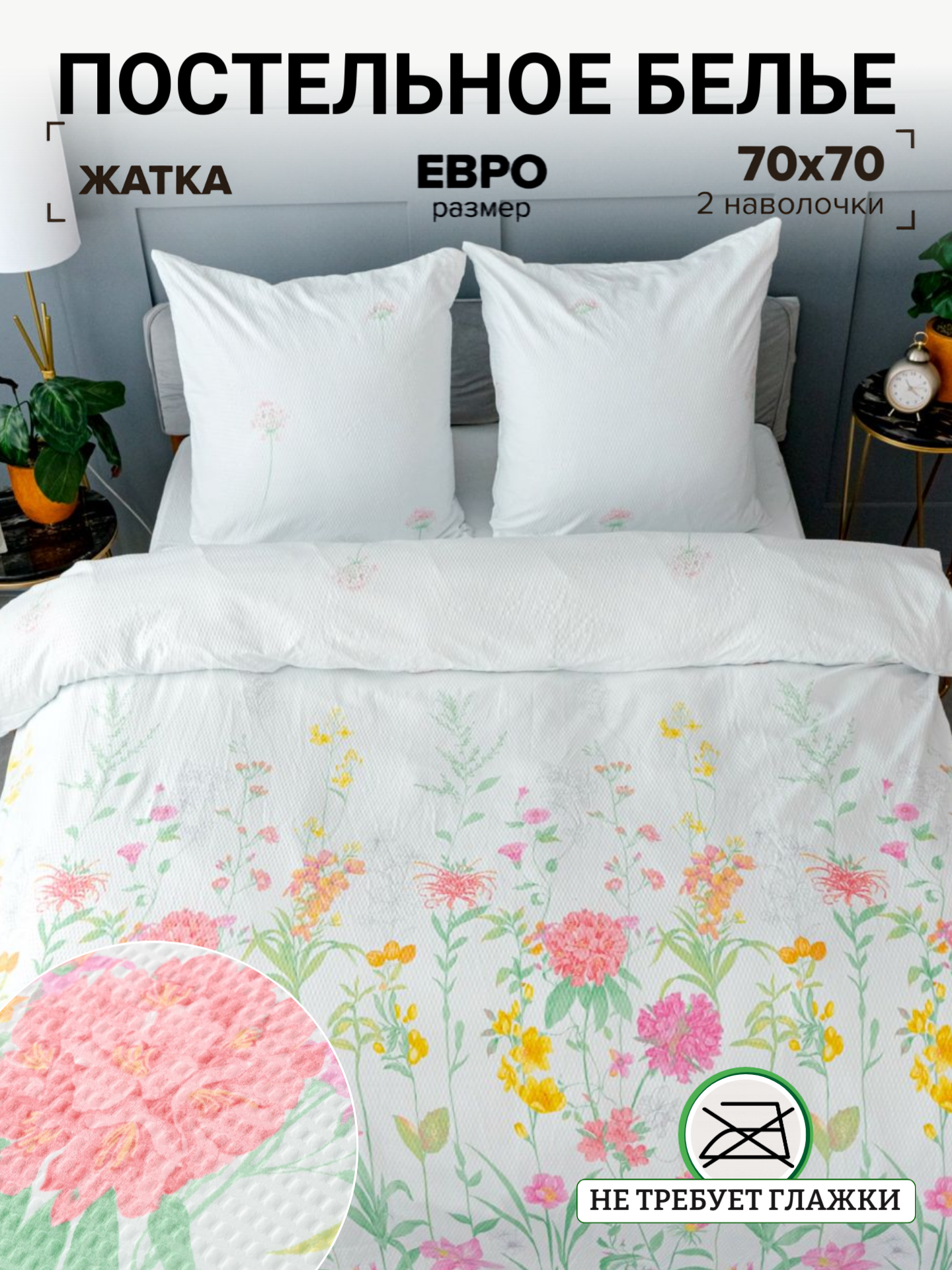 фото Постельное белье евро Павлина "Жанет" креп, 271 Цветы