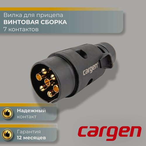 Изображение товара Вилка для прицепа 7 контактов (7 PIN), винтовая сборка, цвет черный