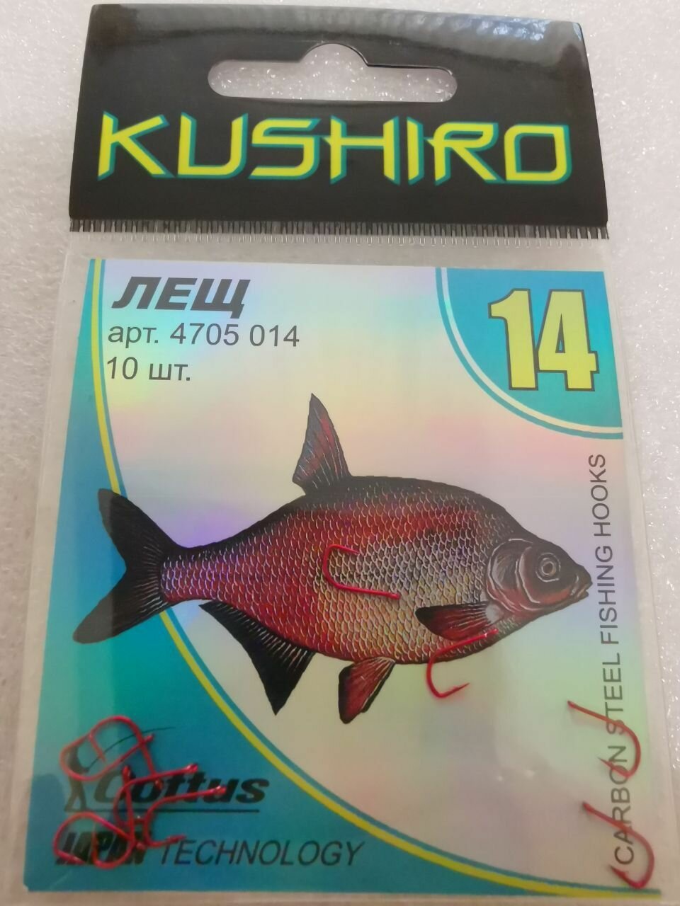 Крючки Kushiro Лещ (4705) №14 (10шт)