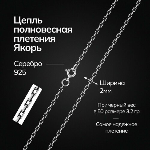 Цепь TOP CRYSTAL серебро 925 проба оксидирование длина 65 см средний вес 33 г серебристый 1695₽