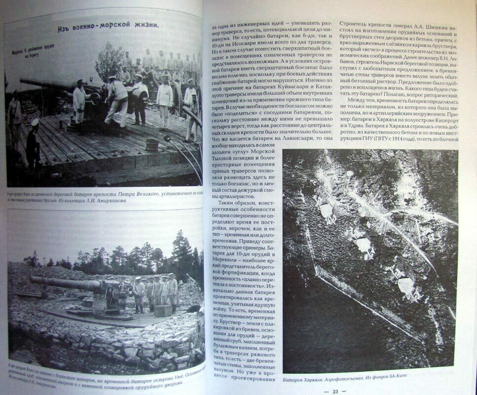 Цитадель №23/2017 — фото 1