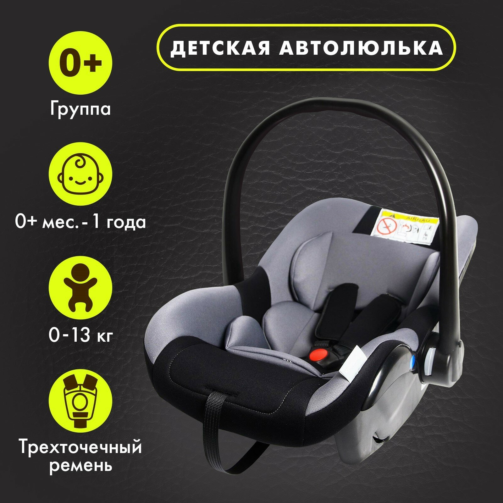 фото Автокресло детское, автолюлька Крошка Я Safe +, группа 0+, до 13 кг, Серый