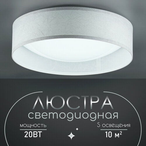 Люстра потолочная подвесная светодиодная для спальни белая WEDO LIGHT белый