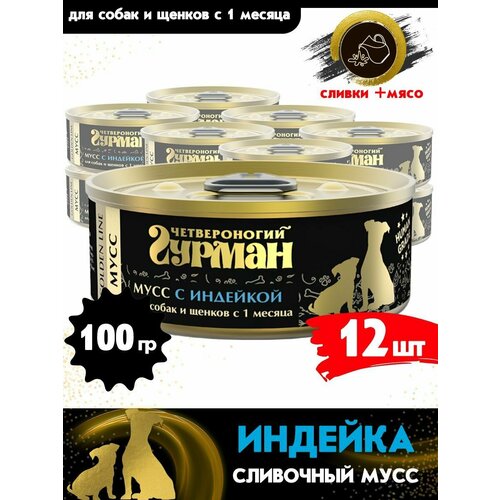 Влажный корм для собак и щенков Четвероногий Гурман "Golden line Мусс Индейка", 100 г х 12 шт.