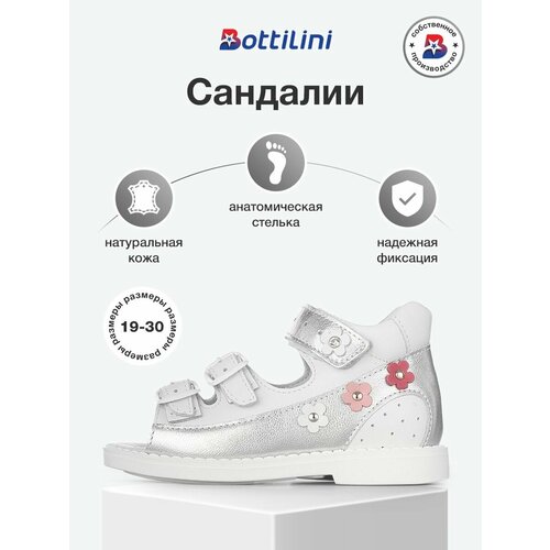 фото Сандалии bottilini, размер 20, серебристый
