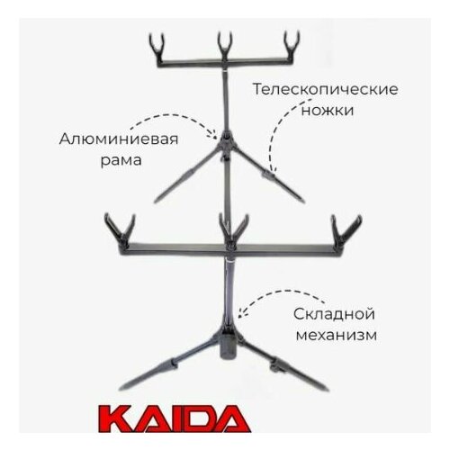 Род под для рыбалки Kaida A9-3А на 3 удилища 3490₽