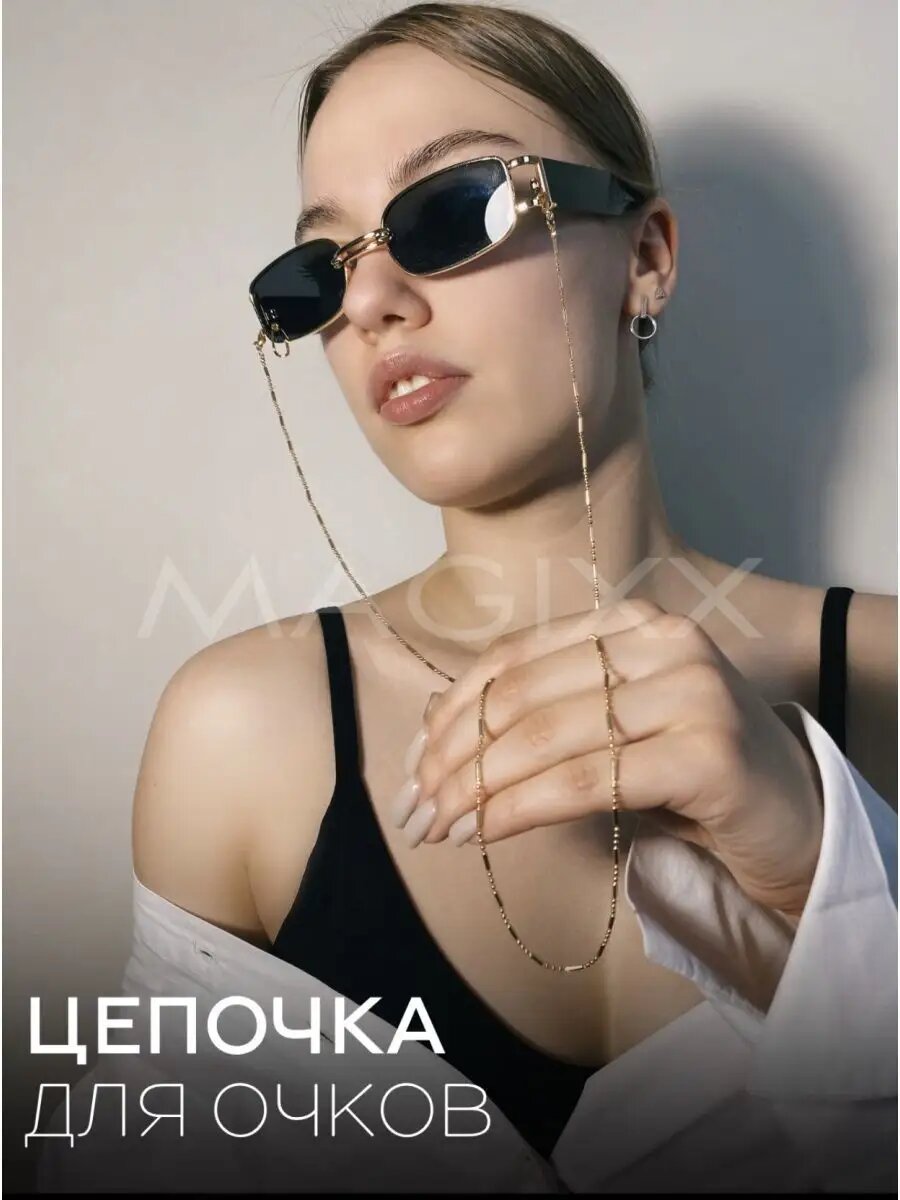 Цепочка шнурок для очков