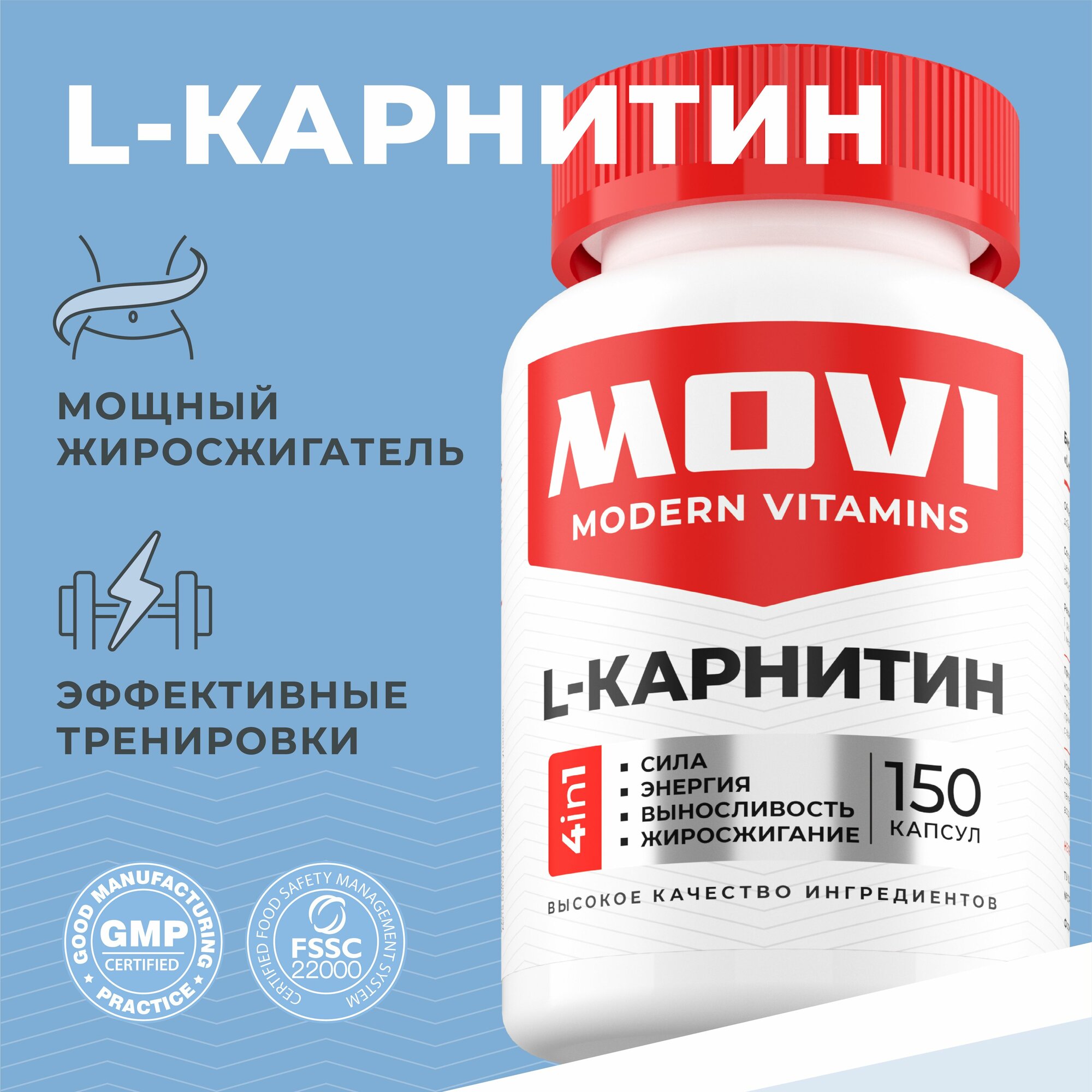 L-карнитин тартрат, 150 капсул, жиросжигатель спортивный для похудения для женщин и мужчин