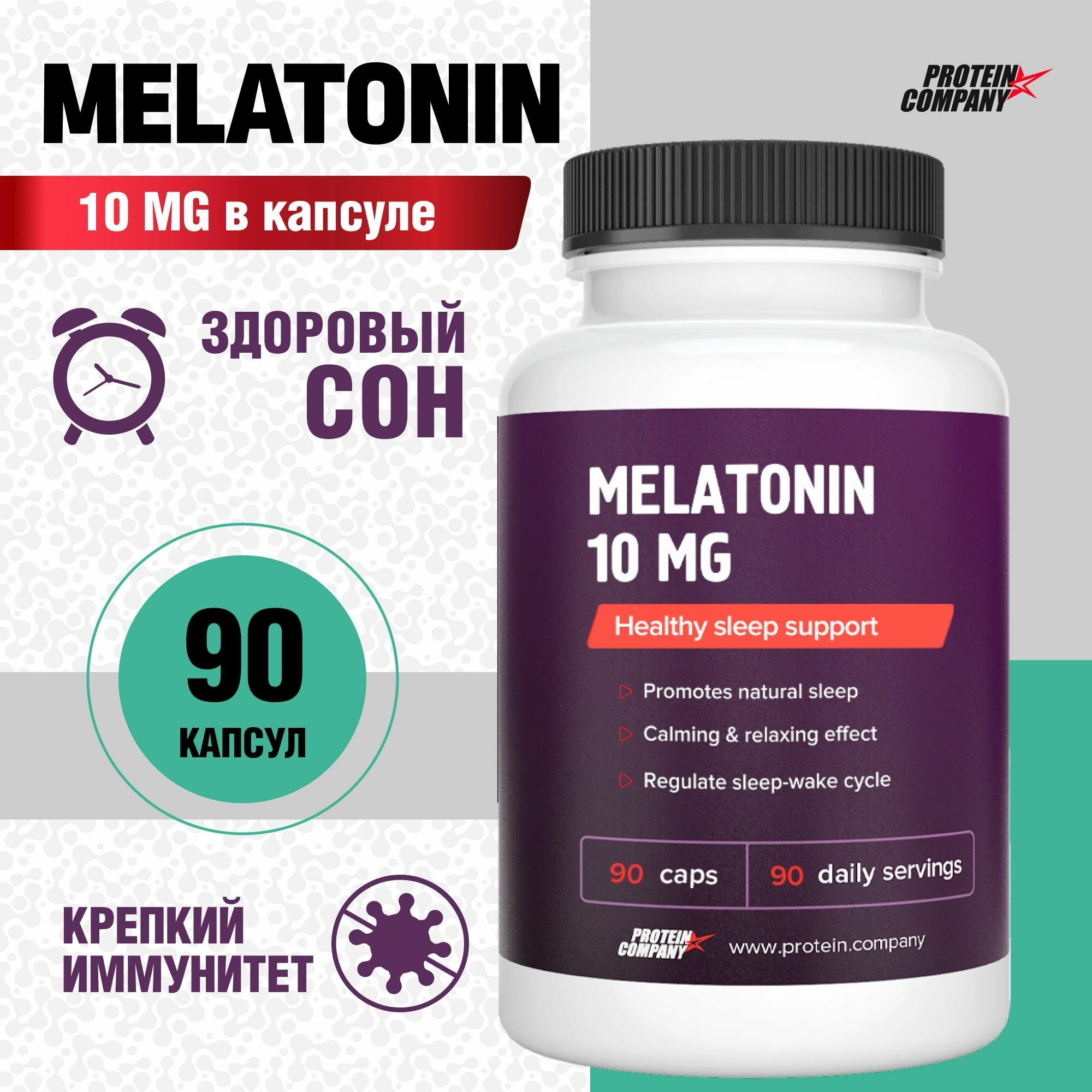 Мелатонин, Melatonin, 10 mg. Таблетки для сна, успокоительное, снотворное, для взрослых. 90 капсул