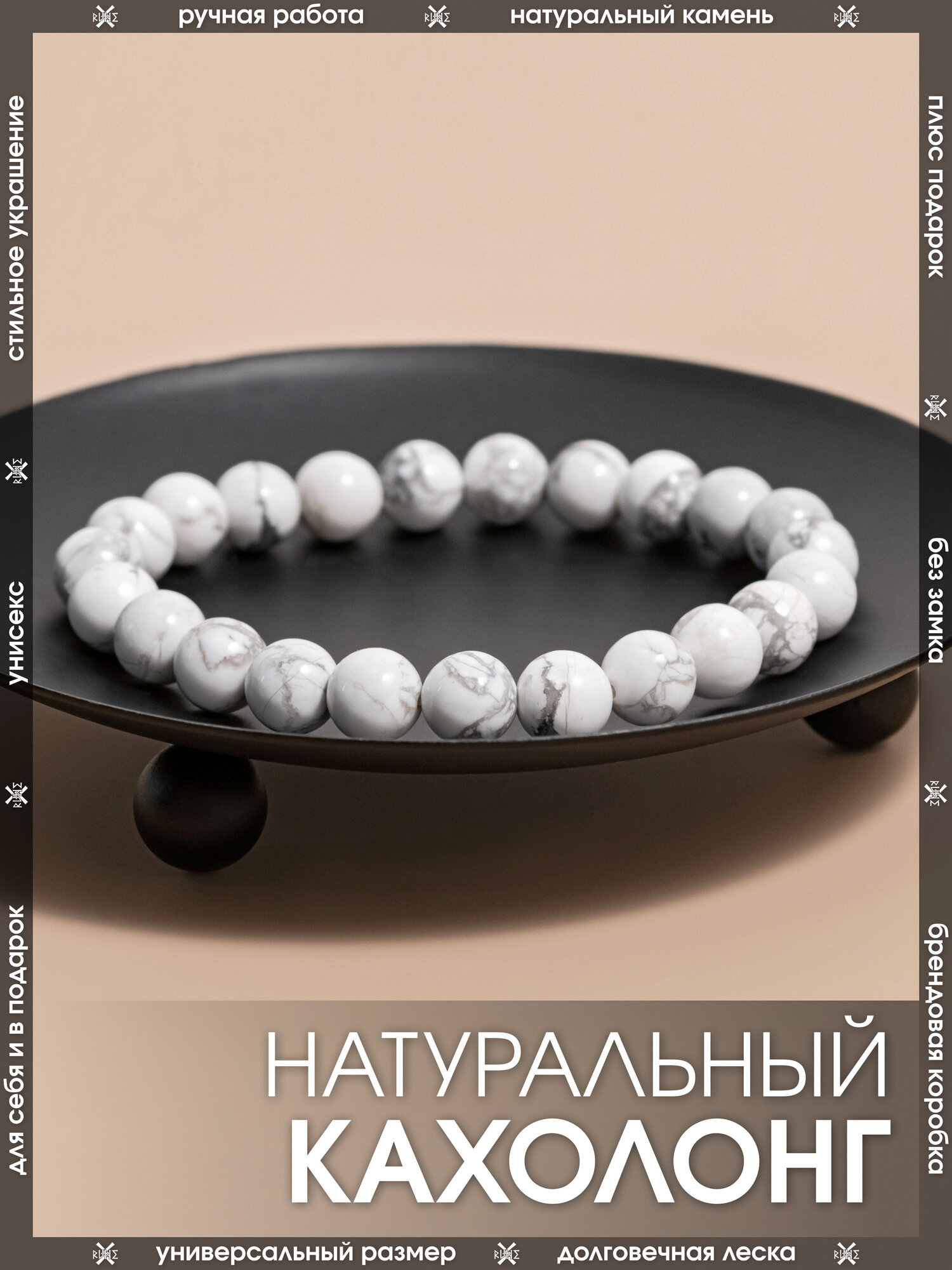 Браслет-нить X-Rune, кахолонг, 1 шт., размер 16 см, диаметр 6 см, белый, серый — фото 1