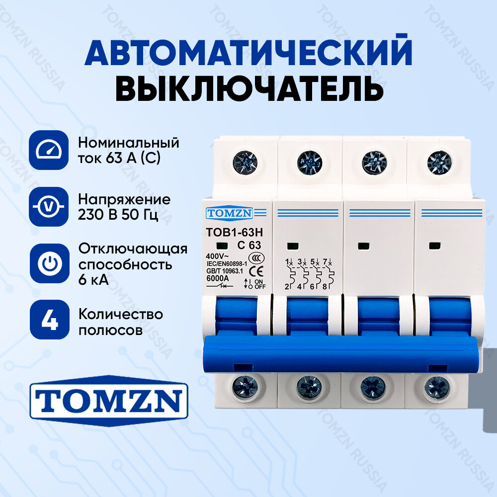 Автоматический выключатель TOMZN TOB1, 4 полюса, тип C, номинальный ток 63 А