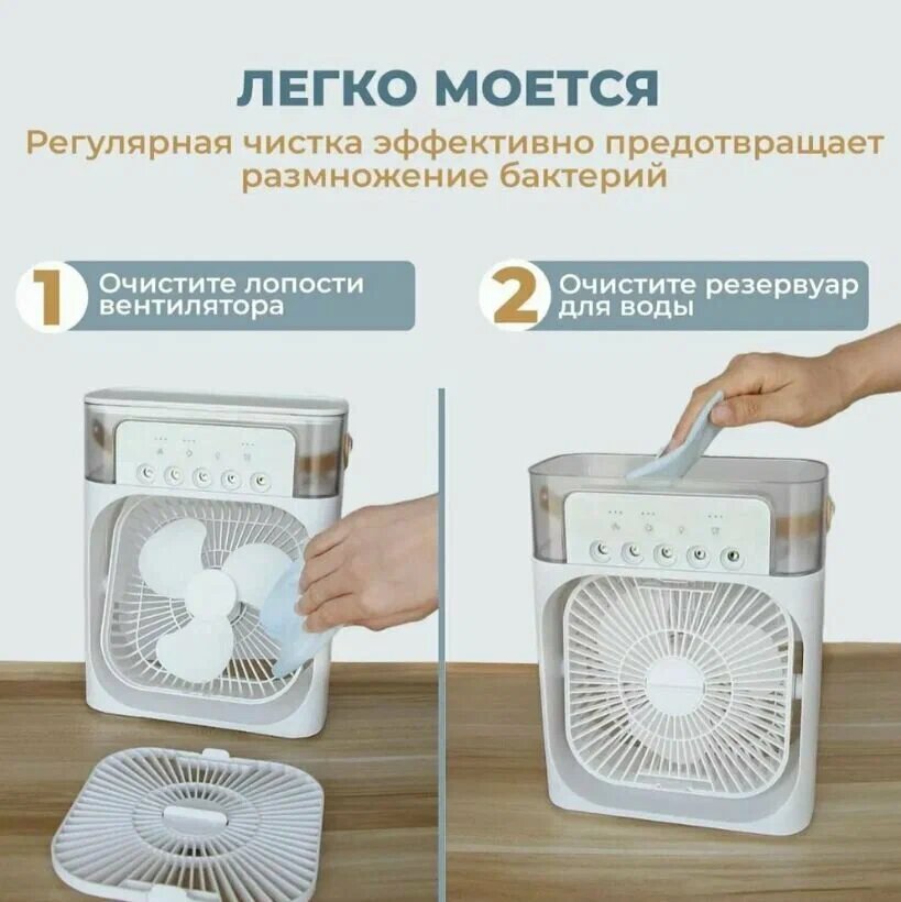 Обзор: Мини-кондиционер, Портативный вентилятор с водяным охлаждением и ночной подсветкой