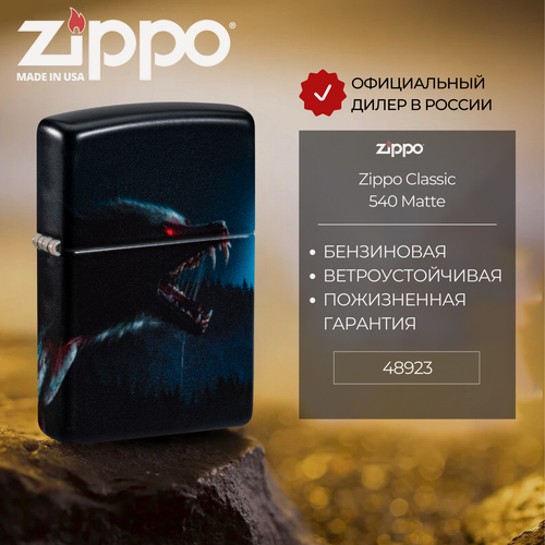 Изображение товара Зажигалка бензиновая ZIPPO 48923 Horror Wolf Design 540 Matte, черная, подарочная коробка, без топлива
