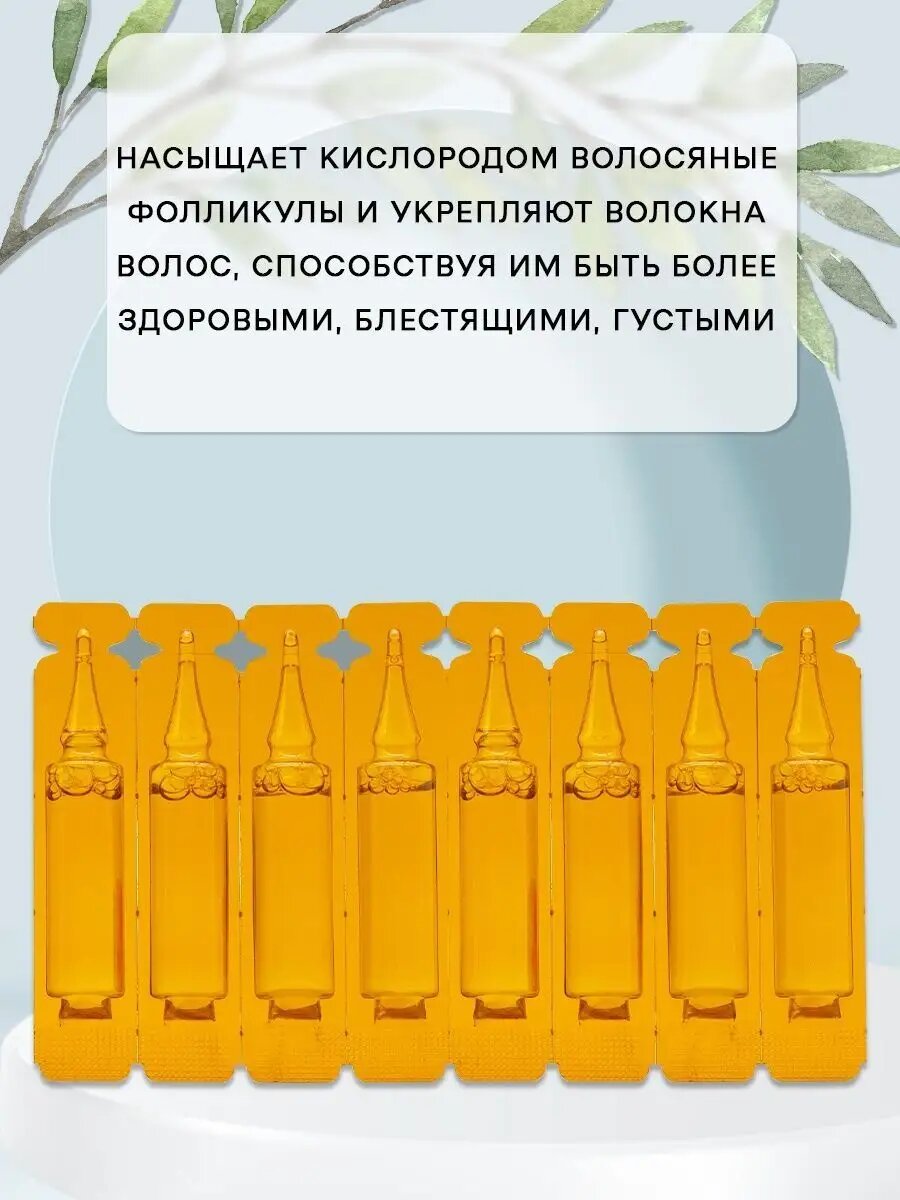 Концентрат для восстановления и питания волос Сакские Грязи "Аквабиолис", 8шт, 5мл — фото 1