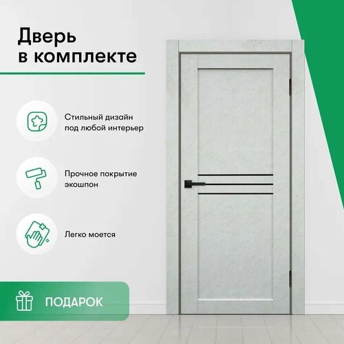 Дверь межкомнатная комплект с коробкой и наличниками 70