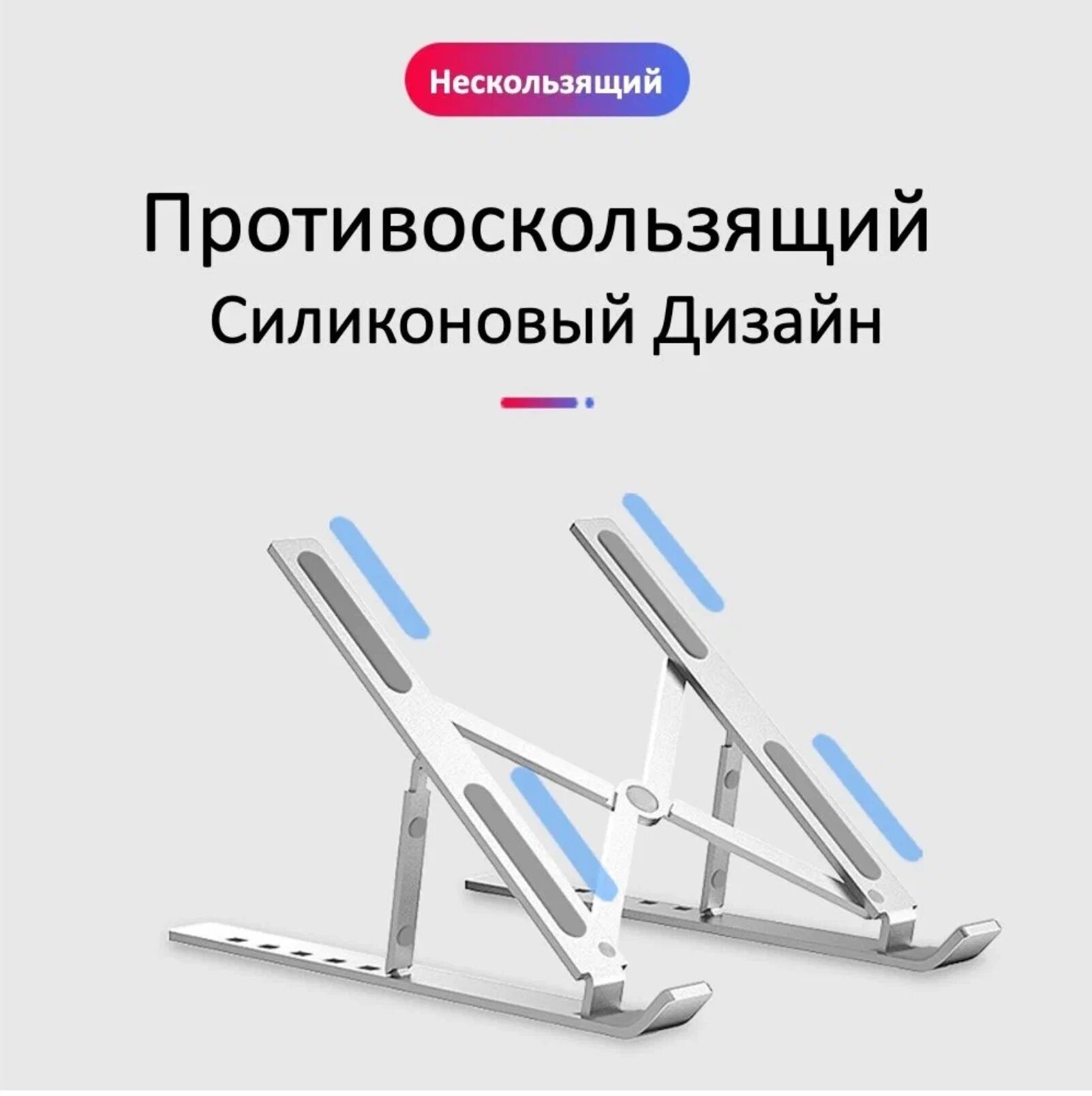 Подставка для ноутбука, складная, с регулировкой высоты, серая — фото 1