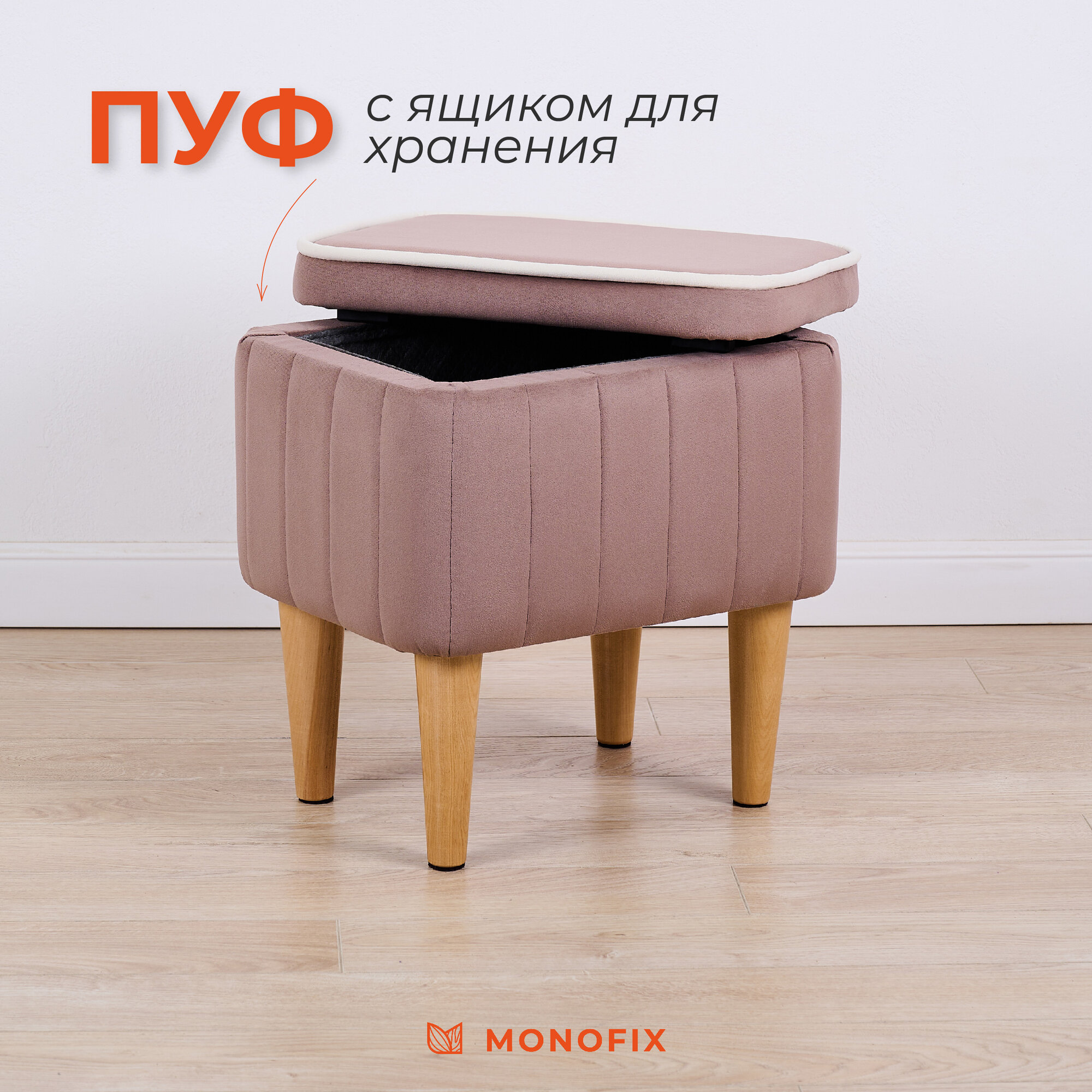Пуф амма с ящиком для хранения, велюр, светло-коричневый (№6)