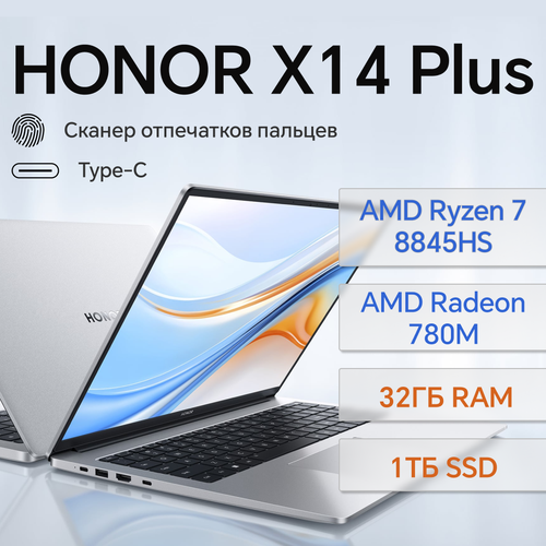 Ноутбук HONOR X14 Plus AMD Ryzen 7 8845HS Radeon 780M 32ГБ 1ТБ SSD Win 11 Home русскаяанглийская 73900₽