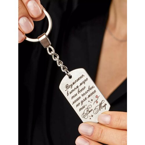 Брелок Московский СУВЕНИРНЫЙ Комбинат, серебристый