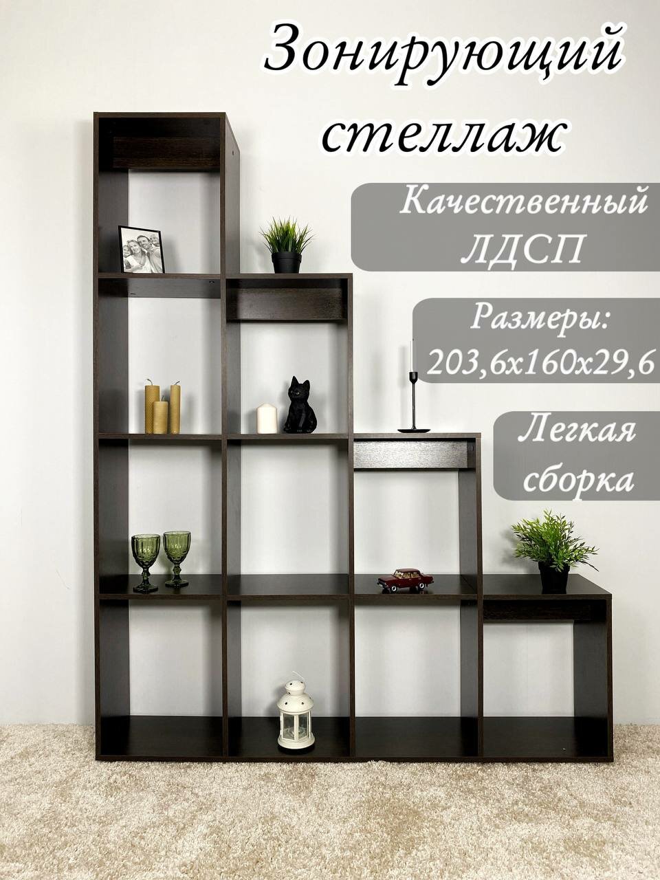 Стеллаж-перегородка для зонирования Кантри 160х204х29,5 см, 10 полок, ЛДСП, венге