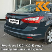 Бампер задний в цвет кузова для Форд Фокус 3 Ford Focus 3 (2011-2015) седан BMZE - MIDNIGHT SKY - Зеленый