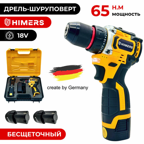 фото Бесщеточный шуруповерт himers df65y-bl аккумуляторный 18v, 2 акб по 3 а. ч, 65 н. м, 10мм патрон, версия yellow special / кейс / многофункциональный для сверления, закручивания 18в
