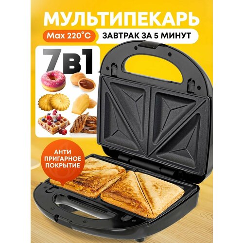 Мультипекарь для приготовления вафельмультикондитерВафельница сендвичница электрическая орешница гриль7 в 1 индикатор нагрева1600Вт черный 511100₽