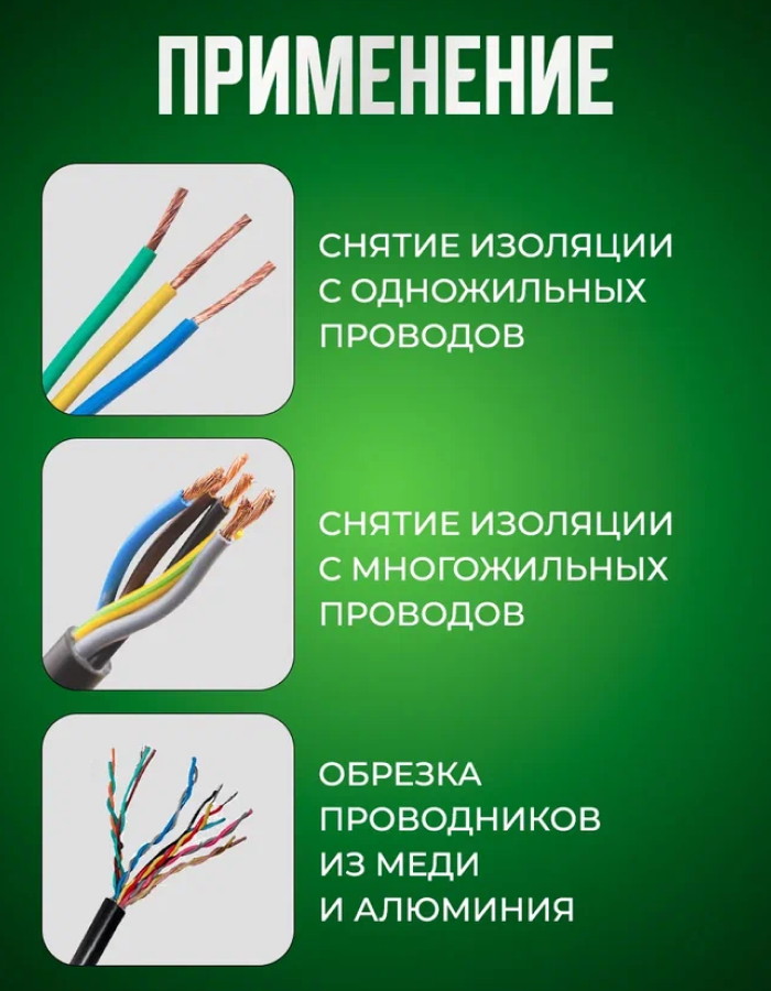 Стриппер для снятия изоляции 0.03-10 мм 65Mn — фото 1