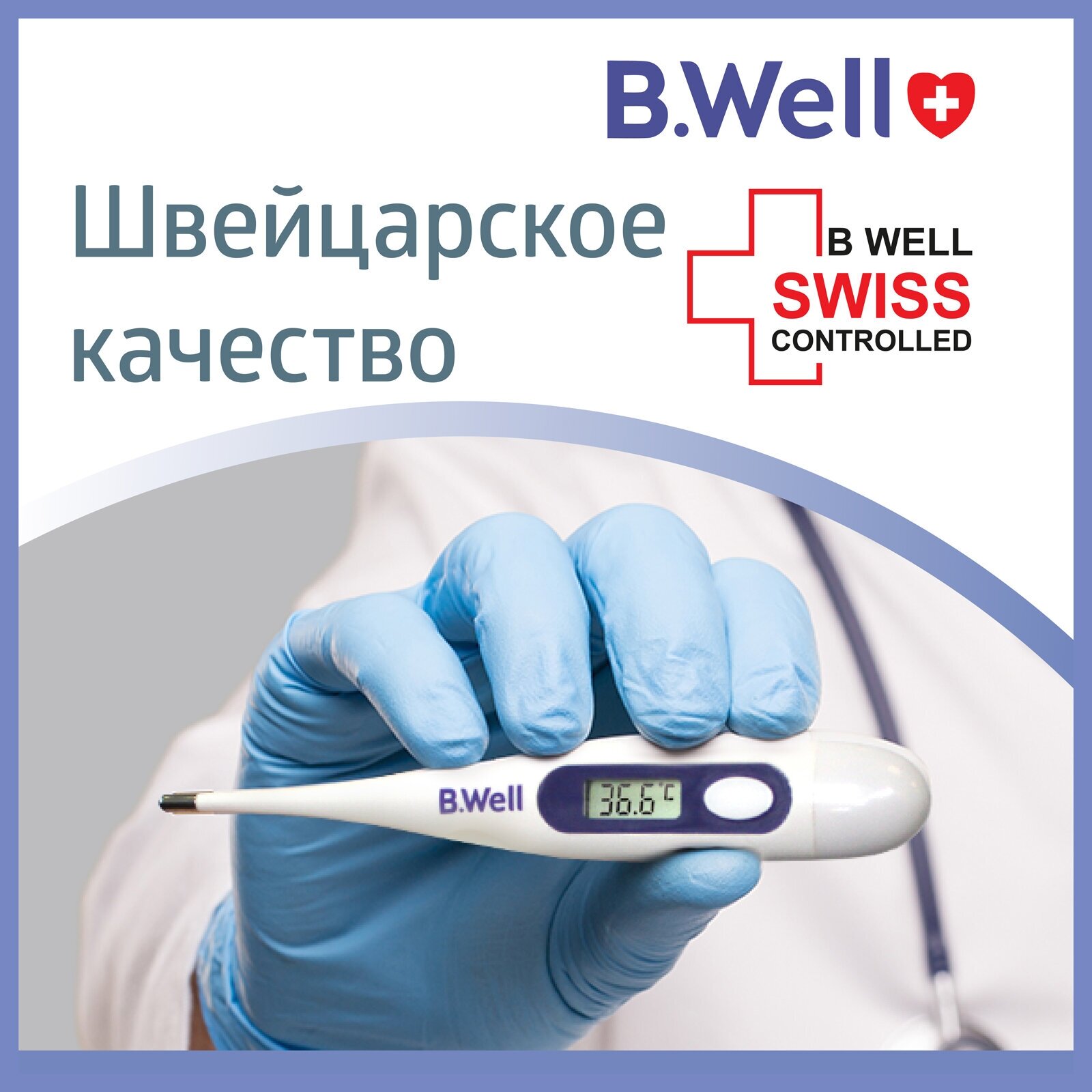 Термометр электронный B.Well WT-03 семейный - фото №3