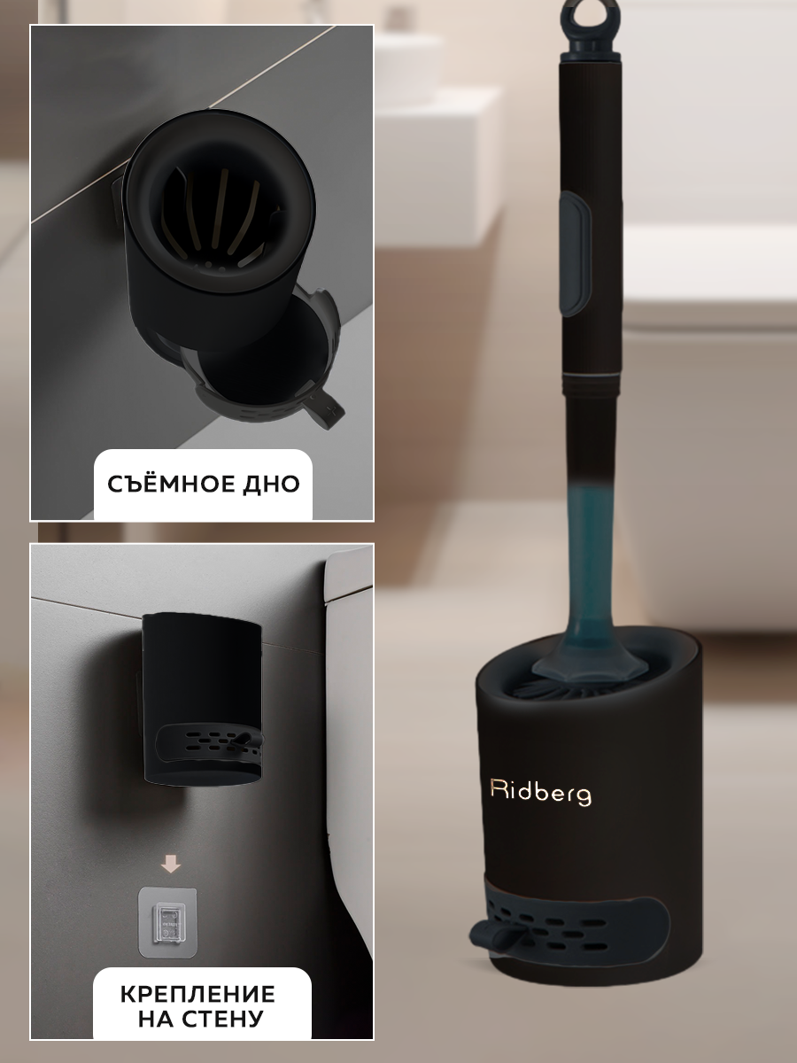 Ершики Туалетные Xiaomi Ершик для унитаза силиконовый с дозатором моющего средства Ridberg Toilet Brush (Black)