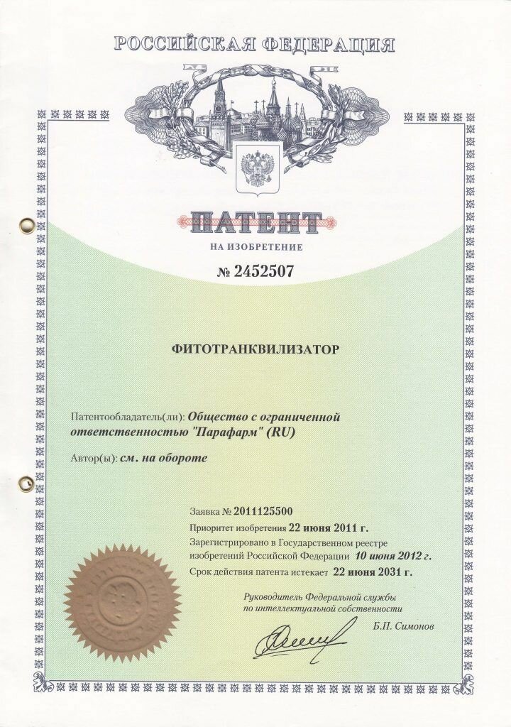Картинки Нерво-Вит 100 таб. Растительное успокоительное, от тревоги и стресса