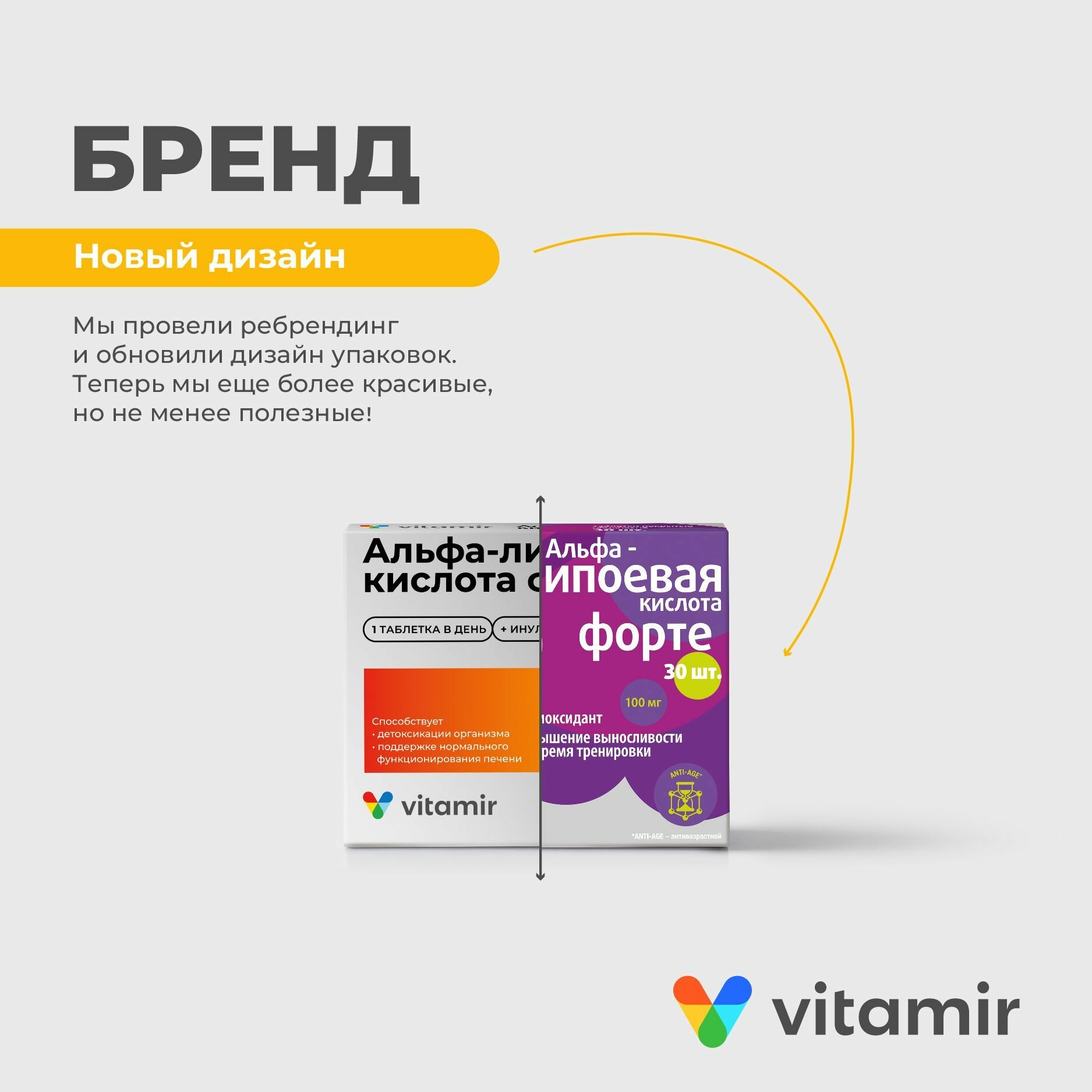 Картинки Альфа-липоевая кислота Форте VITAMIR для спорта, контроля веса и ускорения обмена веществ таб. №30