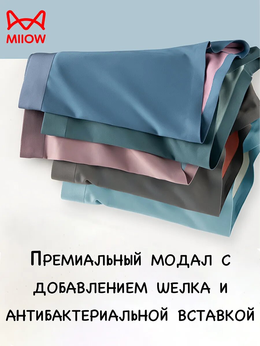 Трусы MiiOW топ, комплект из 3 шт., размер 3XL, серый, синий, зеленый — фото 1
