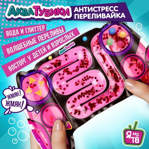 Антистресс для рук переливайка 1TOY Акватубики Джойстик, скользун с водой внутри, для детей и взрослых