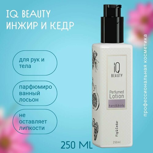 IQ Beauty - Айкью Бьюти Лосьон Парфюмированный для рук и тела 