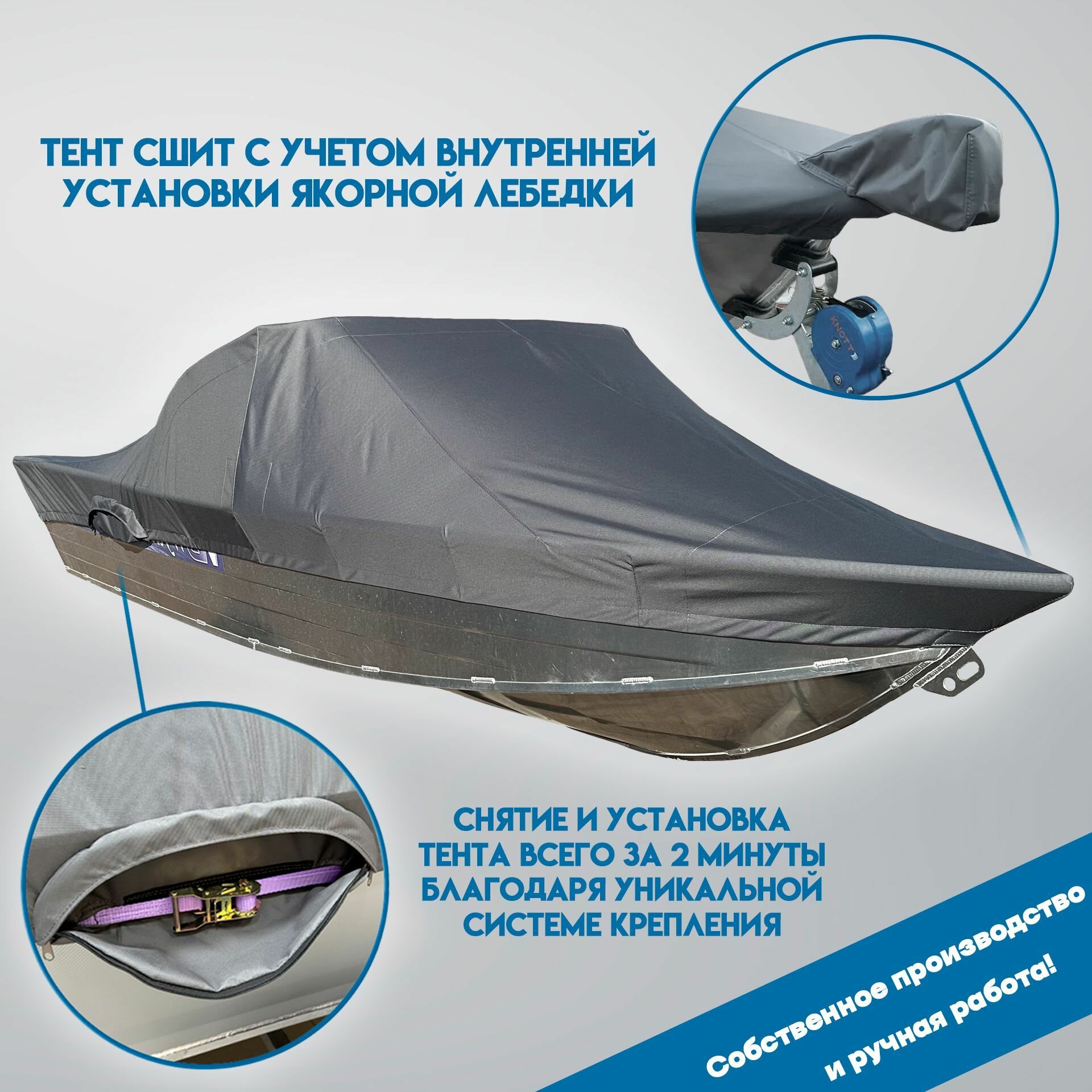 Тент на лодку Wyatboat-390 DCM (без кринолинов) с учетом якорной лебедки