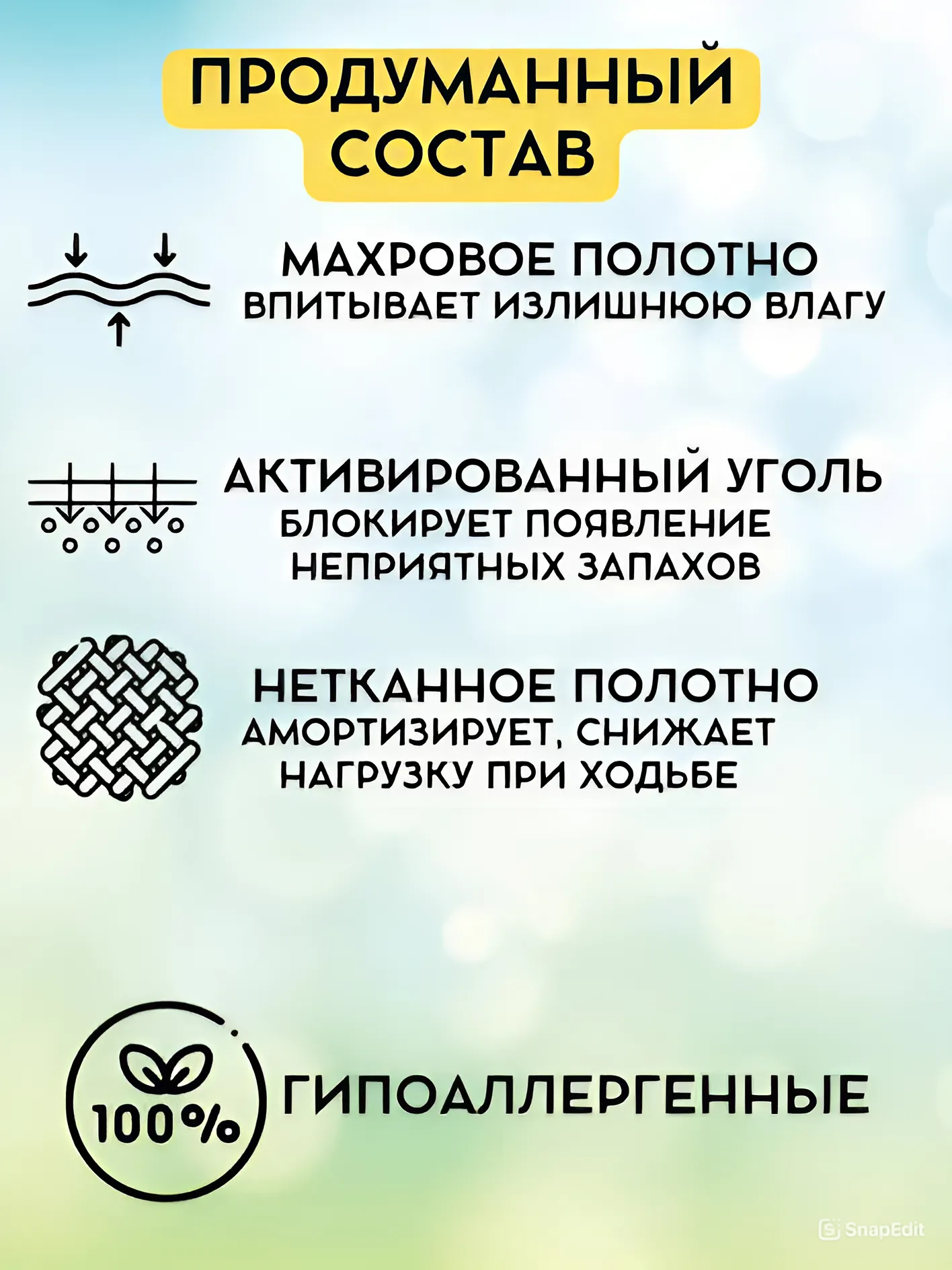 Стельки для обуви с активированным углем, универсальный размер — фото 1