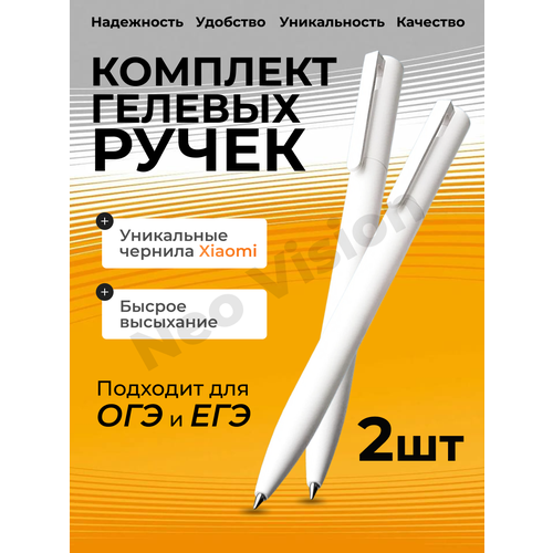 Ручка Xiaomi Mi Rollerball гелевая черная толщина линии 05 мм 2 шт 449₽